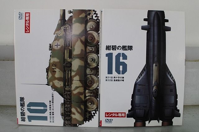 DVD 紺碧の艦隊 全16巻 ※ケース無し発送 レンタル落ち ZX1378 - メルカリ