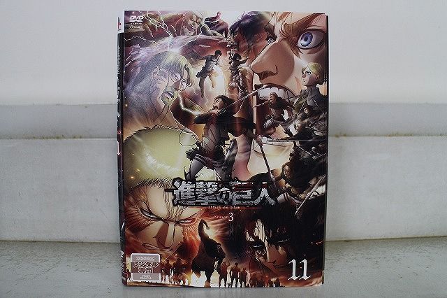 DVD 進撃の巨人 シーズン3 全11巻 ※ケース無し発送 レンタル落ち