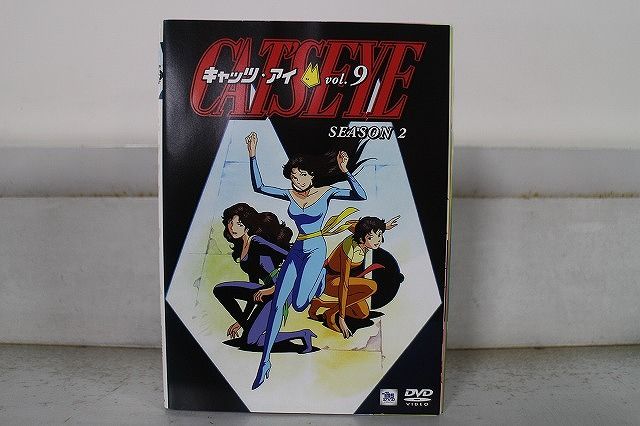 DVD キャッツ・アイ シーズン2 全9巻 ※ケース無し発送 レンタル落ち
