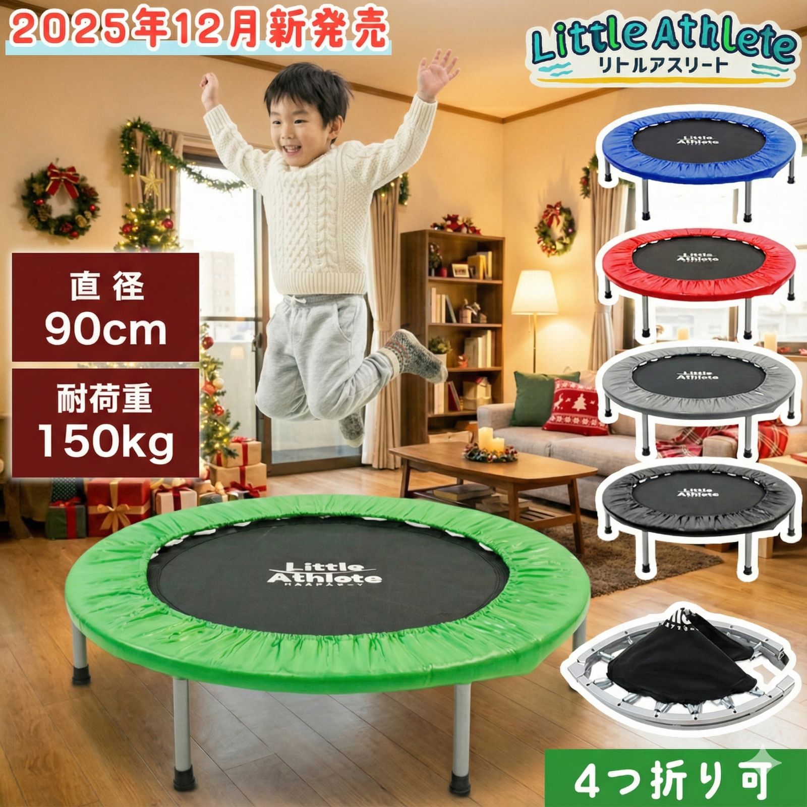 新品未使用】 トランポリン 90cm 耐荷重150kg 選べる6色展開 