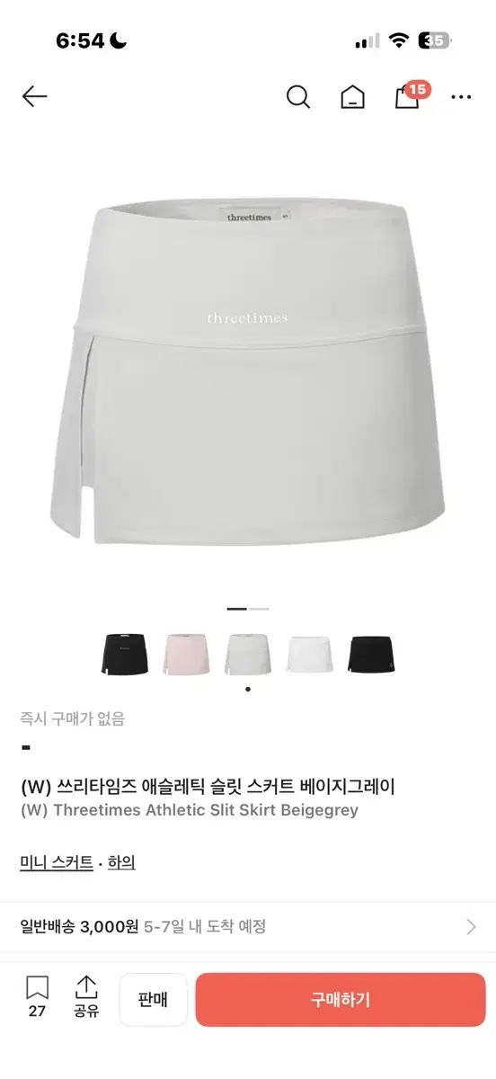 threetimes スリータイムズ スリット スカート ベージュグレー