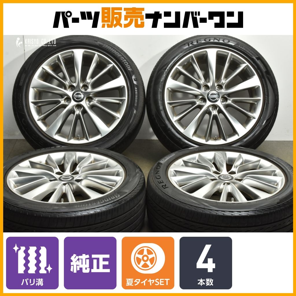 2024年製 バリ溝】ニッサン V37 スカイライン 純正 18in 7.5J +45