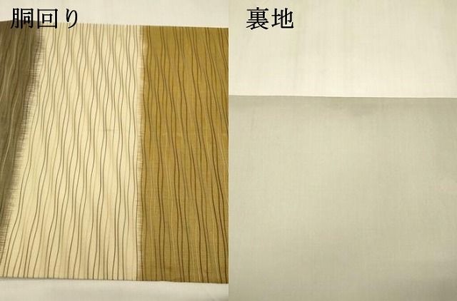  平和屋着物 全通柄袋帯 よろけ縞 正絹 cm 袋帯 帯