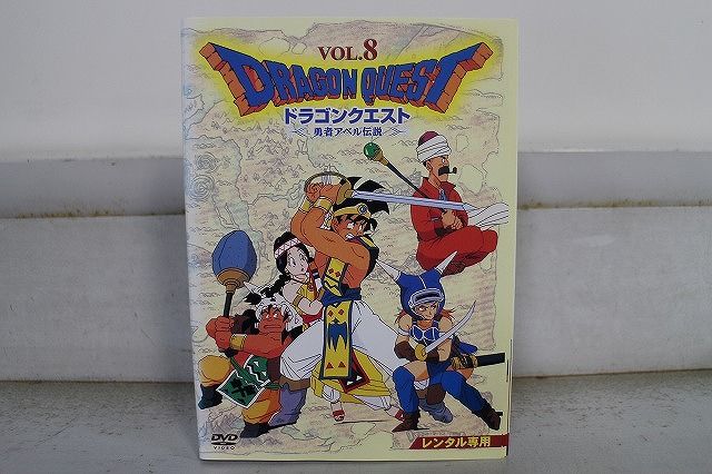 DVD ドラゴンクエスト 勇者アベル伝説 全8巻 ※ケース無し発送 レンタル