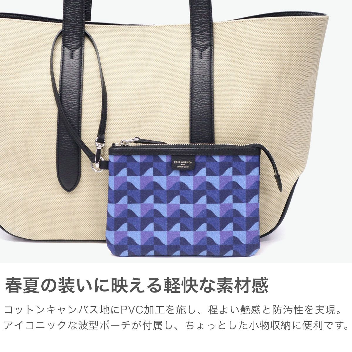 ペッレモルビダ トートバッグ 大きめ メンズ レディース A4 キャンバス