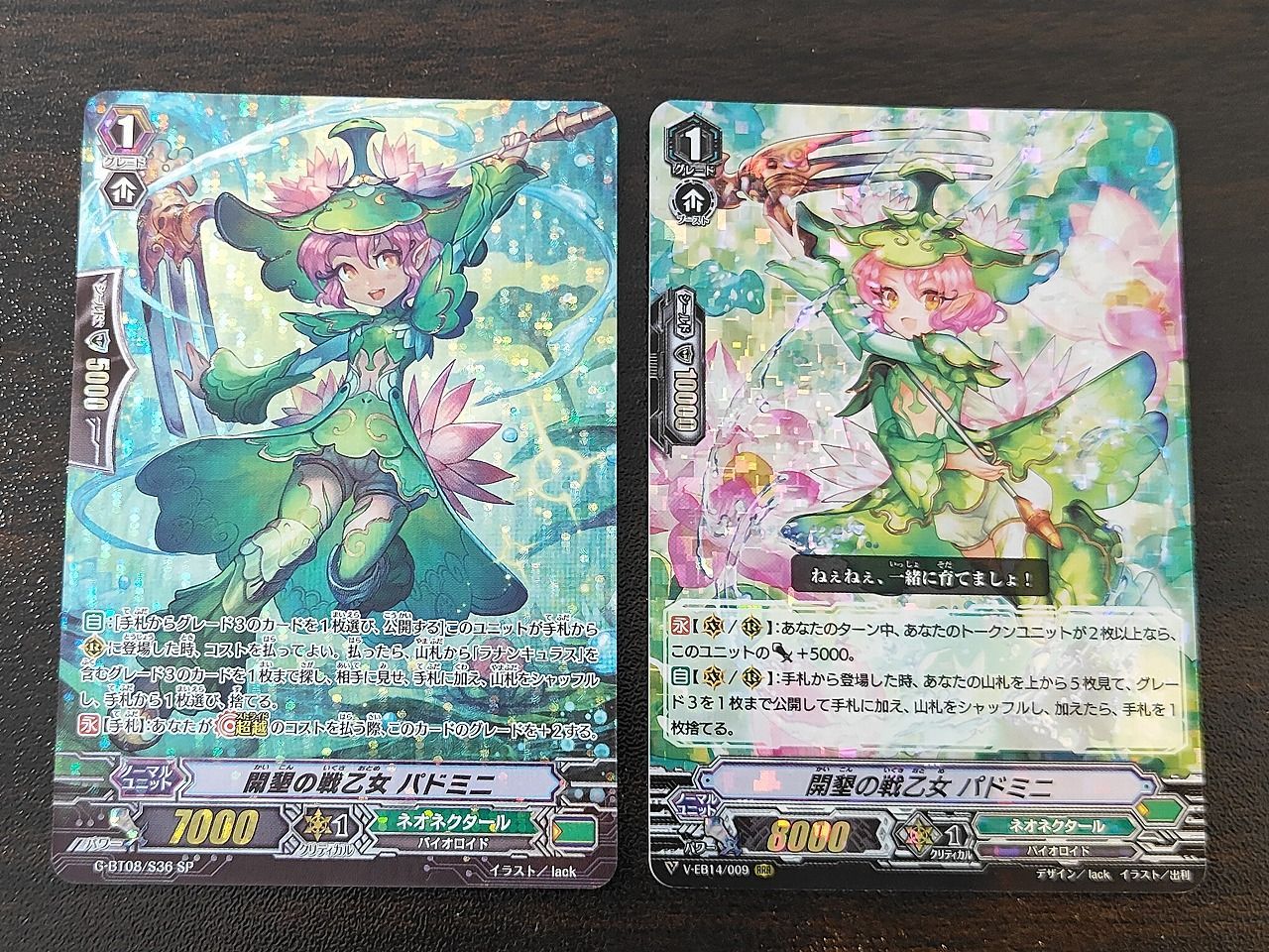 ヴァンガード　パドミニ aca503 カードファイトヴァンガード 開墾の戦乙女 パドミニ SP 第8弾