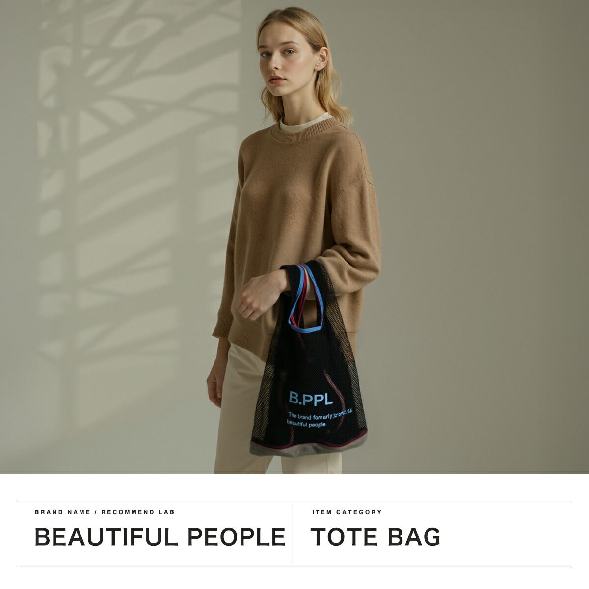 ビューティフルピープル エコバッグ ブランド 小さめ beautiful people バッグ トートバッグ コンパクト B 5 マイバッグ 2層 軽量 レディース メッシュ レジ袋 買い物袋 買い物バッグ B.PPL flip mesh bag 612011