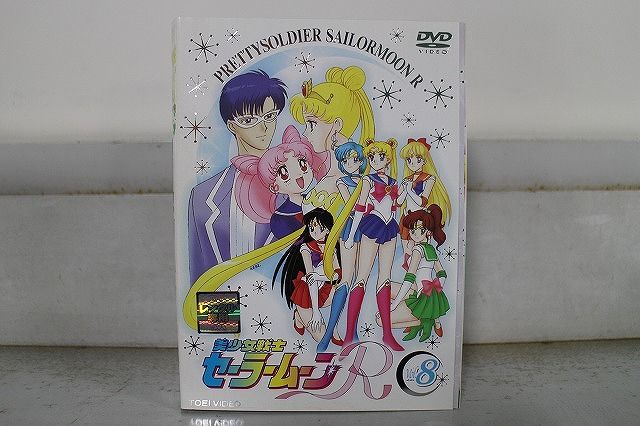 DVD 美少女戦士セーラームーンR 全8巻 ※ケース無し発送 レンタル落ち