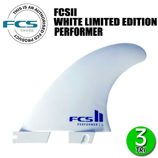 【新品未使用】FCSII Performer PC Mサイズ FCSII PERFORMER PC MEDIUM WHITE EDITION TRI RETAIL FINS / エフ