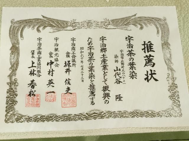 三越扱い 反端付き