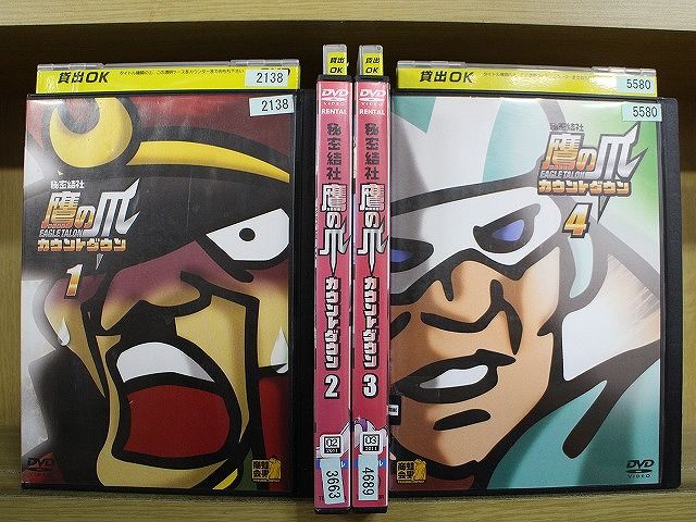 DVD 秘密結社 鷹の爪 カウントダウン 全4巻 ※ケース無し発送 レンタル