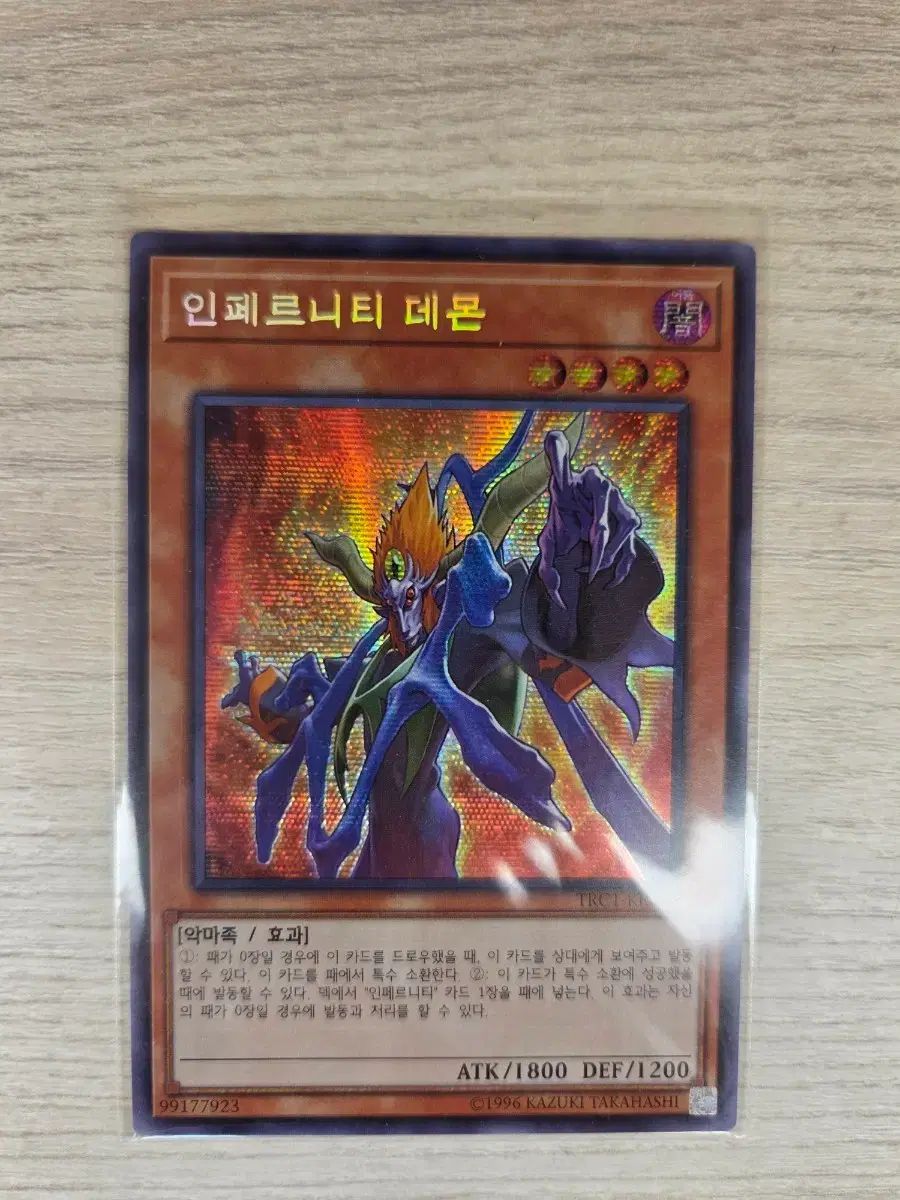 遊 戯 王 インフェルニティ デモン ハン HAN 글판 Secret Honey シークレットハニー シーク