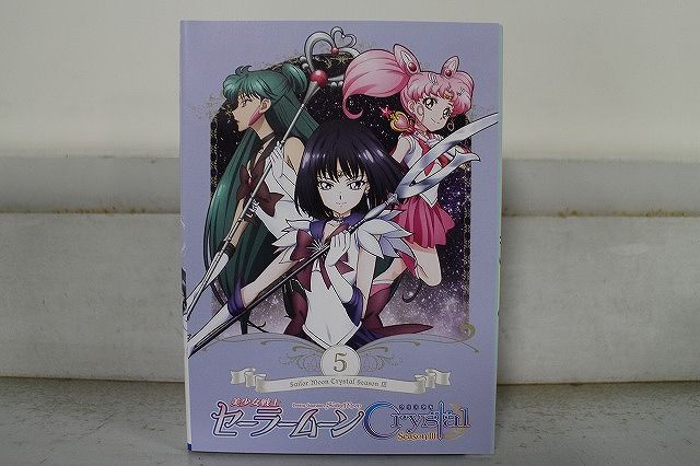 DVD 美少女戦士 セーラームーン Crystal Season III 1～5巻セット(未完
