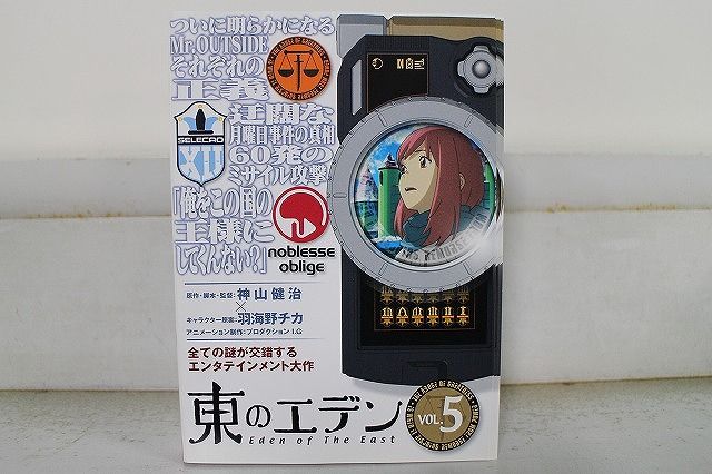 DVD 東のエデン 全5巻 ※ケース無し発送 レンタル落ち ZX1525 - メルカリ