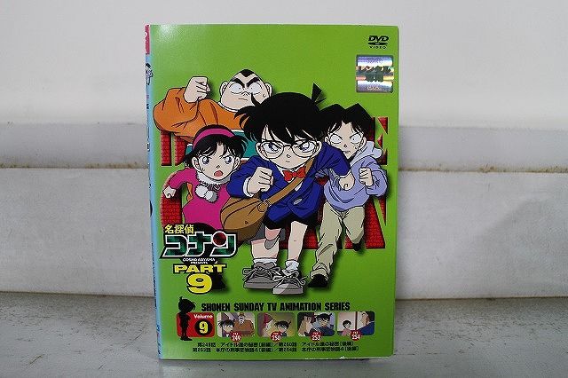 DVD 名探偵コナン Part9 全9巻 ※ケース無し発送 レンタル落ち ZX1603