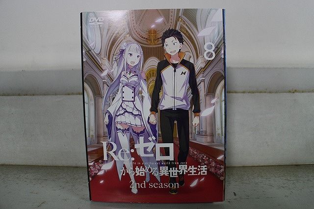 DVD Re ゼロから始める異世界生活 2 nd season 全8巻 ケース無し発送 レンタル落ち ZX 1637