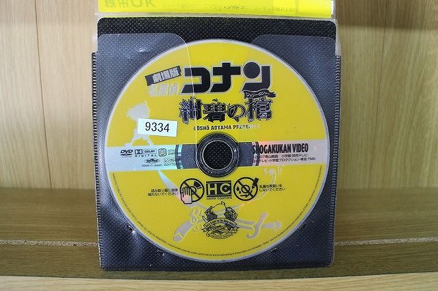 DVD 劇場版 名探偵コナン 紺碧の棺 ※ディスクのみ ※ケース無し発送