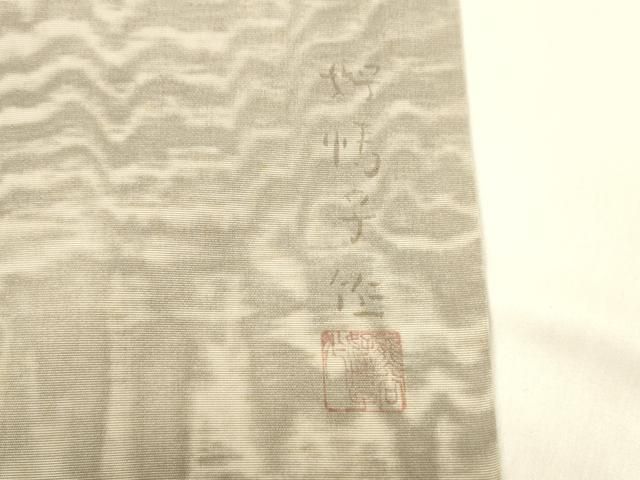 九寸名古屋帯 杢目文