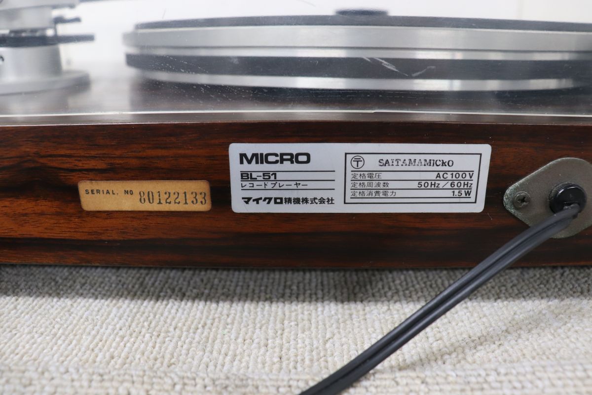  Micro マイクロ BL 51 Belt Drive Turntable ベルトドライブターンテーブル 11700 レコードプレーヤー本体 レコードプレーヤー