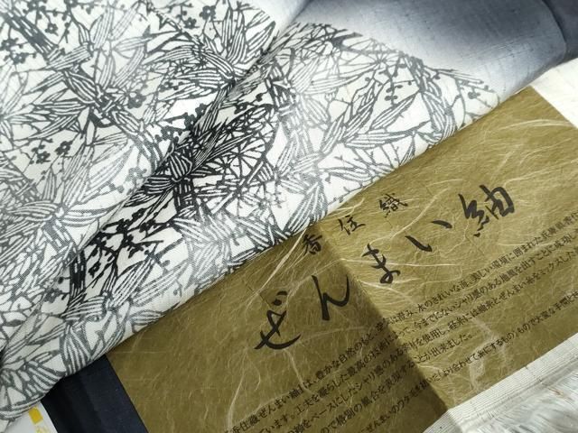 暈し染め 反端付き