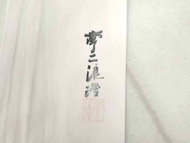 大正の浮世絵師 竹久夢二