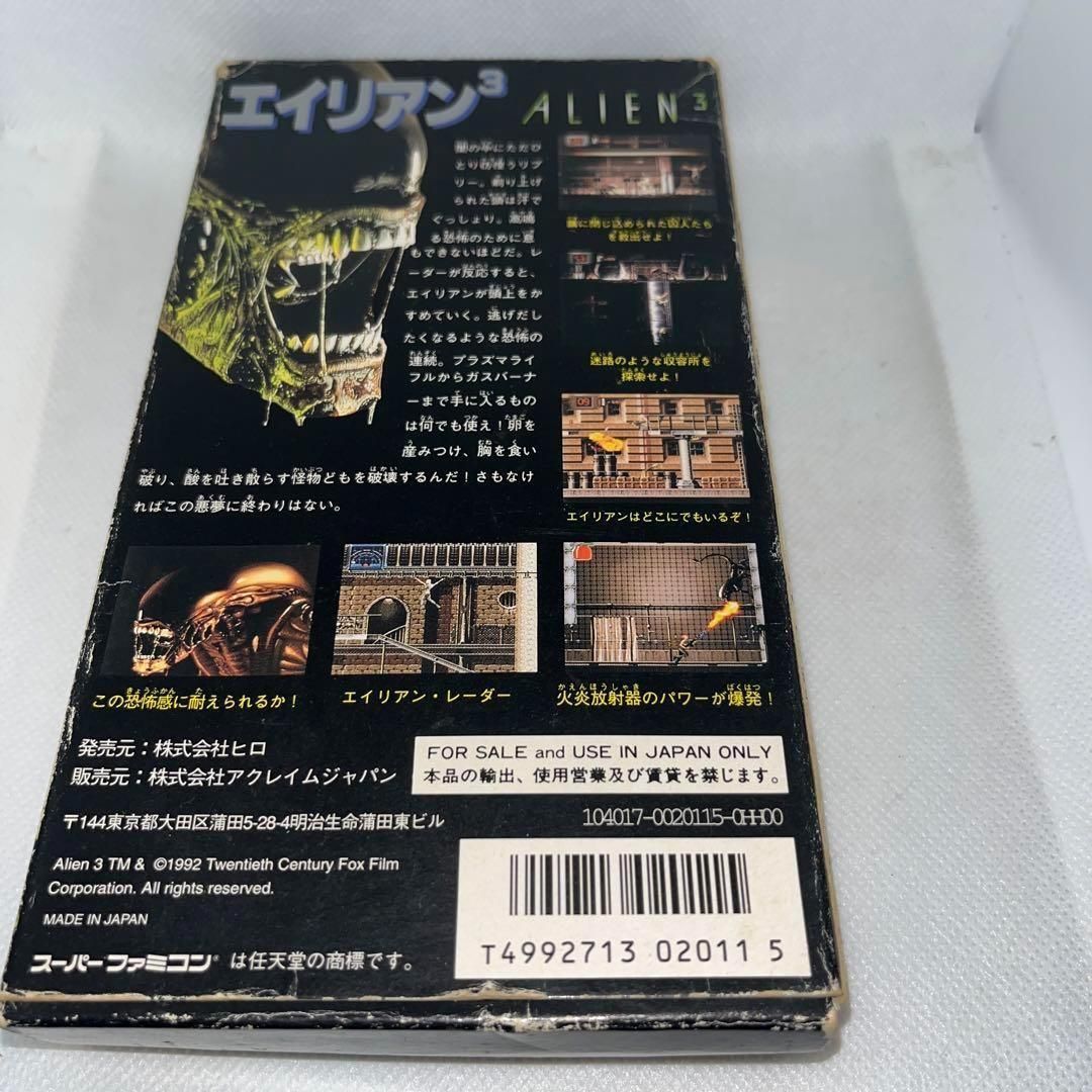 ハガキ付 エイリアン３