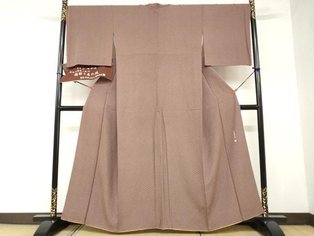  平和屋着物 伝統工芸師 服部光擴 江戸小紋 菱文 反端付き 正絹 ud 小紋 着物