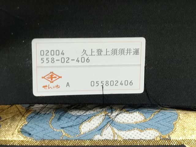 平和屋着物 西陣