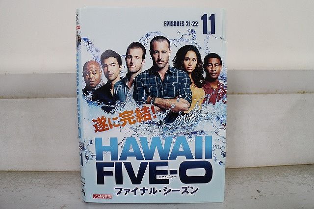 DVD HAWAII FIVE-0 ハワイ ファイブ オー ファイナル・シーズン 全11巻