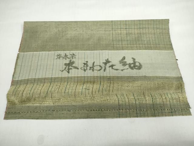  平和屋着物 本まわた紬 草木染 変わり格子文 反端付き 正絹 ud 紬 着物