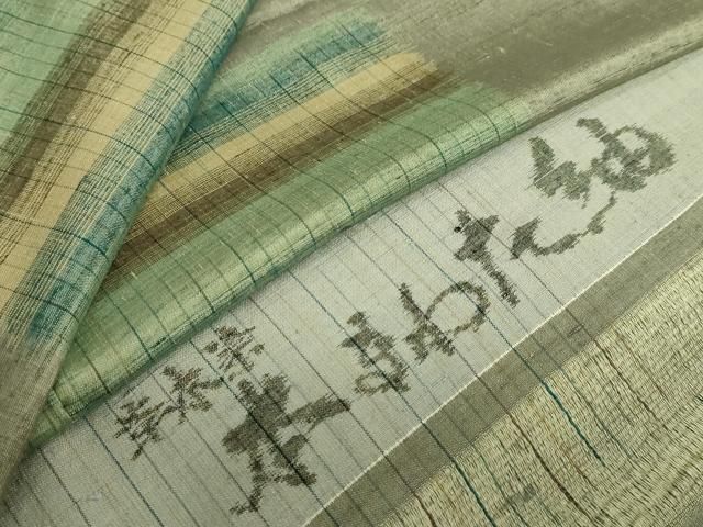 平和屋着物 本まわた紬 草木染 変わり格子文 反端付き 正絹 ud