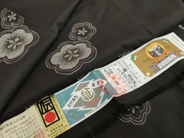 平和屋着物 本場大島紬 9マルキ 古代染色純泥染 地空き 舞花文 盛 東洋男作 証紙付き 正絹 ud