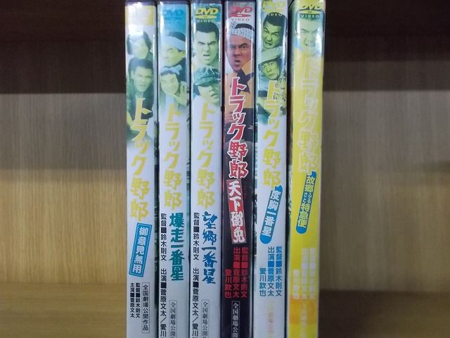 DVD トラック野郎 爆走一番星 度胸一番星 故郷特急便 他 シリーズ 計6
