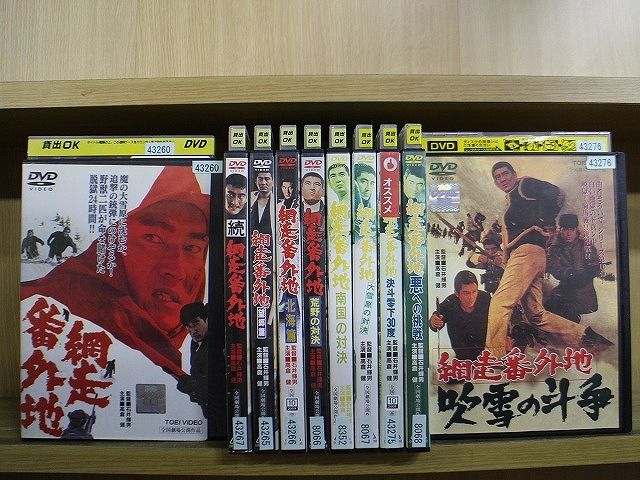 DVD 網走番外地 続網走番外地 望郷篇 北海篇 荒野の対決 南国の対決 他