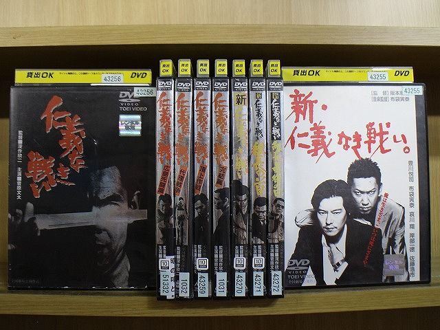 DVD 仁義なき戦い 全5巻 + 新仁義なき戦い 全3巻 + 新・仁義なき戦い