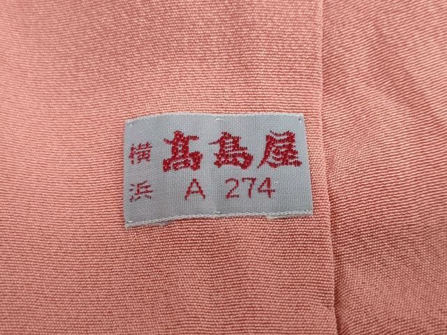  平和屋着物 上質な色無地 作家物 草花地紋 甚三紅色 高島屋扱い 正絹 ud 色無地 着物