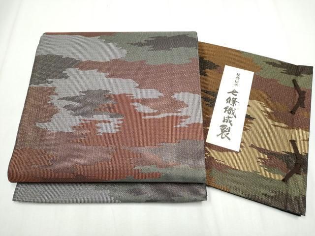 平和屋着物 西陣 京藝 六通柄袋帯 七絛織成裂 金糸 冊子付き 正絹 hy