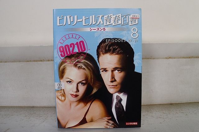 DVD ビバリーヒルズ青春白書 シーズン5 全8巻 ※ケース無し発送