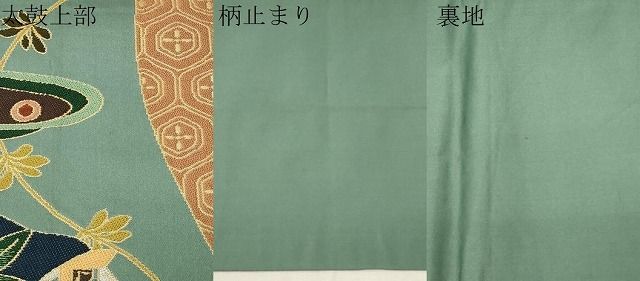 白綾苑大庭 六通柄袋帯