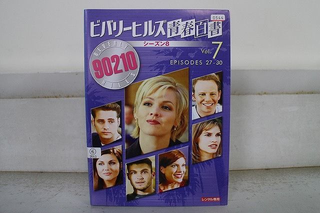 DVD ビバリーヒルズ青春白書 シーズン8 全7巻 ※ケース無し発送