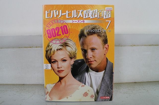 DVD ビバリーヒルズ青春白書 シーズン6 全7巻 ※ケース無し発送