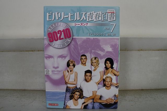 DVD ビバリーヒルズ青春白書 シーズン7 全7巻 ※ケース無し発送