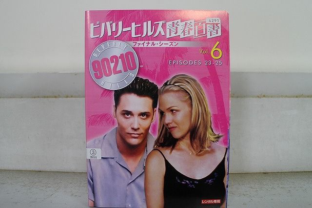 DVD ビバリーヒルズ青春白書 ファイナル・シーズン 全6巻 ※ケース無し