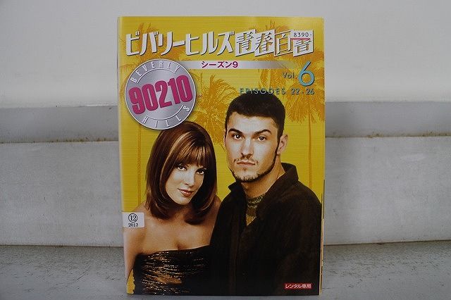 DVD ビバリーヒルズ青春白書 シーズン9 全6巻 ※ケース無し発送