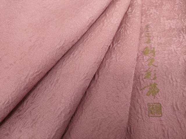 平和屋着物 上質な色無地 作家物 茶の湯染 利休彩夢 浅蘇芳色 正絹 ps