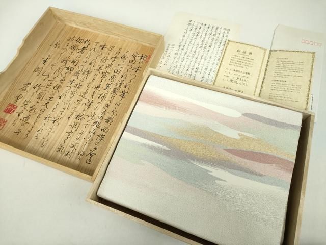 平和屋着物●名門　安田綴れ　爪掻き本綴れ　八寸名古屋帯　雲流ガスミ　金銀糸　保証書・共箱付き　正絹　逸品　DABA1581ps 平和屋着物○名門 安田綴れ 爪掻き本綴れ 八寸名古屋帯 雲流ガスミ 金