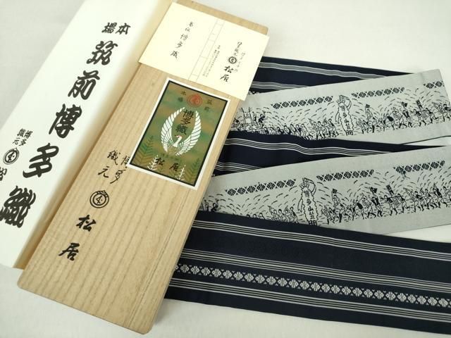 平和屋着物 男性 本場筑前博多織 両面 角帯 献上 博多山笠 なかにし謹製 証紙 共 き 正絹 ps