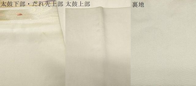 平和屋着物 爪搔き本綴れ