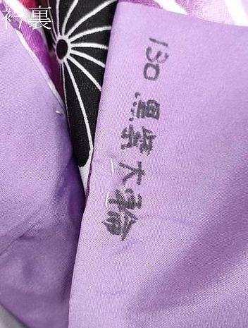 平和屋着物 小振袖