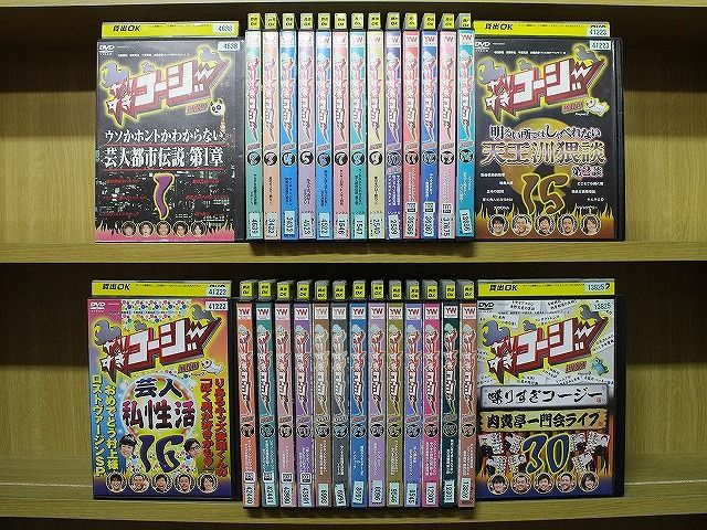 DVD やりすぎコージー 全30巻 今田耕司 東野幸治 ※ケース無し発送